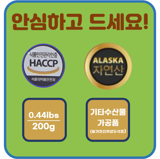 골드라벨 명품 명태회무침